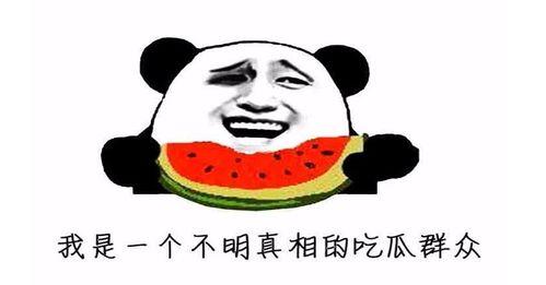 今日吃瓜在线观看,揭秘娱乐圈最新热点事件